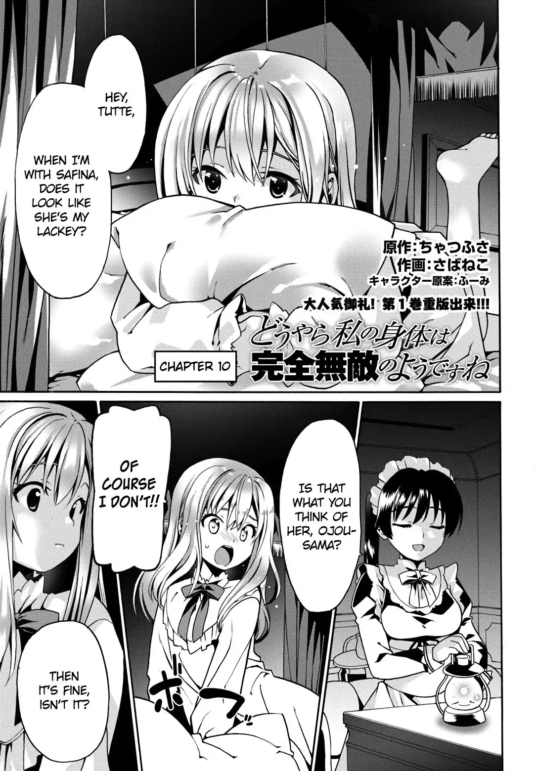 Douyara Watashi no Karada wa Kanzen Muteki no You Desu ne Chapter 10 3